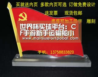 世界杯买球官网