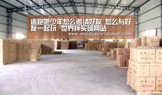 世界杯买球网站