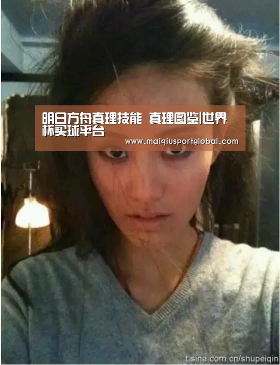 世界杯买球官网