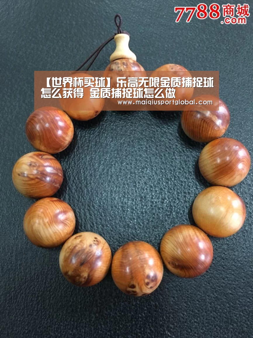 世界杯买球官网