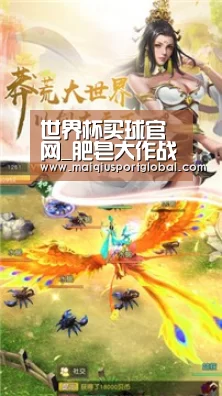 世界杯买球官网