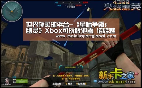 世界杯买球网站