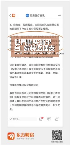 世界杯买球平台