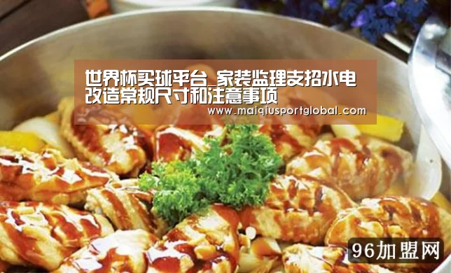 世界杯买球