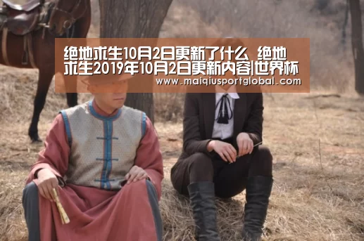 世界杯买球官网