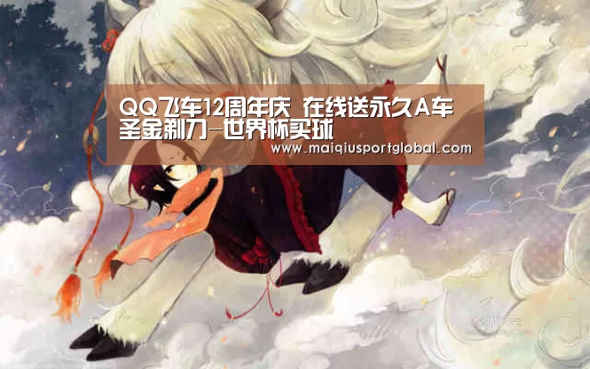 世界杯买球