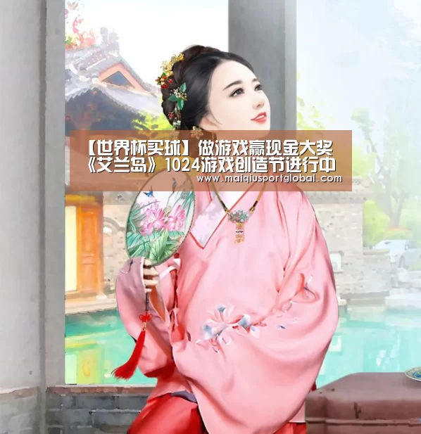 世界杯买球