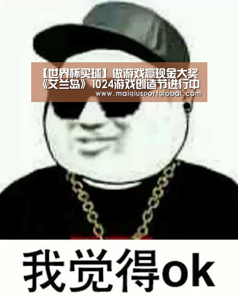 世界杯买球